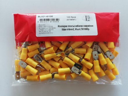 Изолиран плосък кабелен накрайник Мale 4-6mm2, 100 бр., цвят жълт