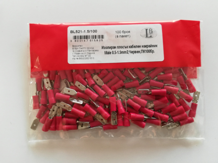 Изолиран плосък кабелен накрайник Мale 0.5-1.5mm2, 100 бр., цвят червен