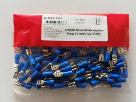 Изолиран плосък кабелен накрайник Female 1.5-2.5mm2, 100бр., цвят син